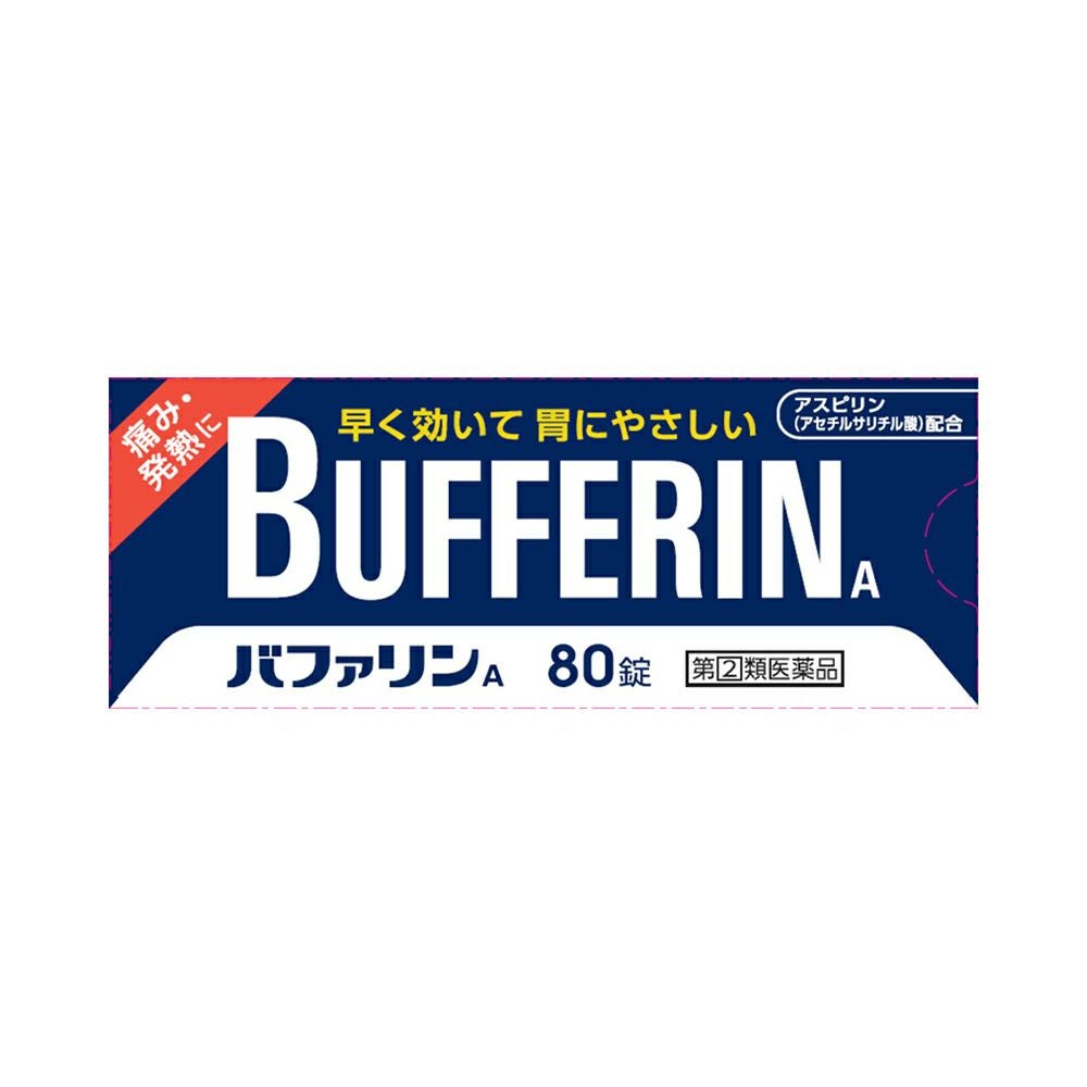 ☆バファリンＡ 80粒 ライオン 【指定第2類医薬品】