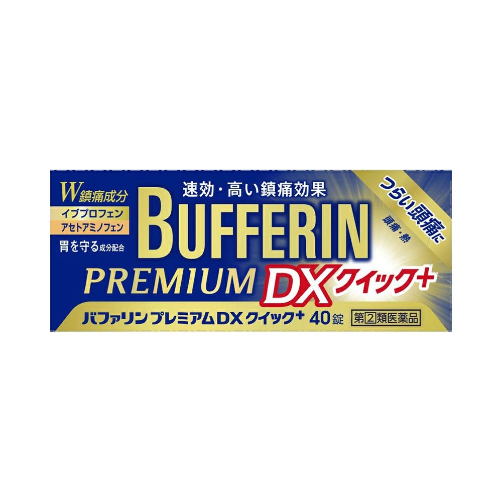 ☆バファリンプレミアムＤＸ 40粒 ライオン 【指定第2類医薬品】