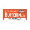 ☆小児用バファリンＣⅡ 32粒 ライオン 【第2類医薬品】