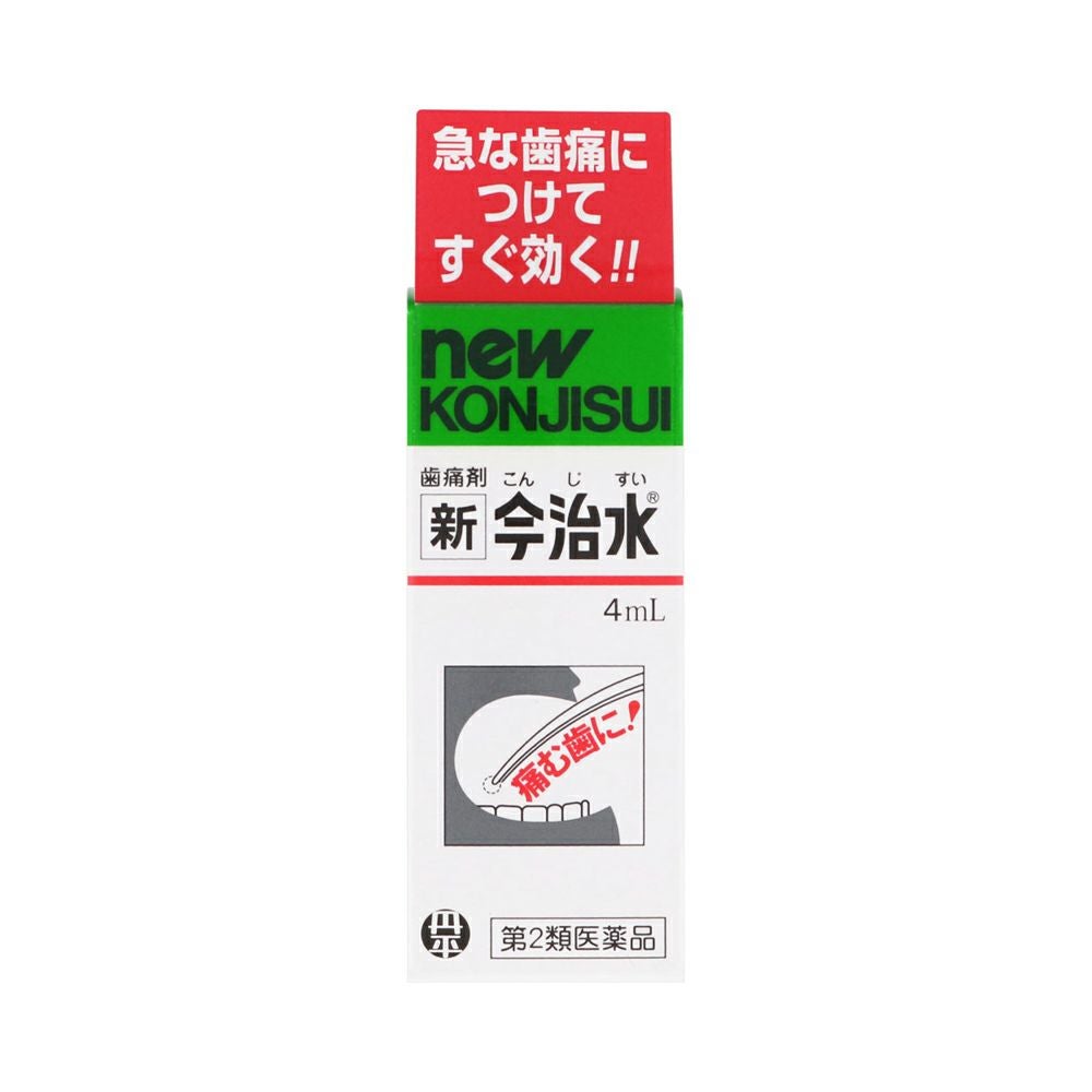 新今治水 4ml 丹平製薬 【第2類医薬品】