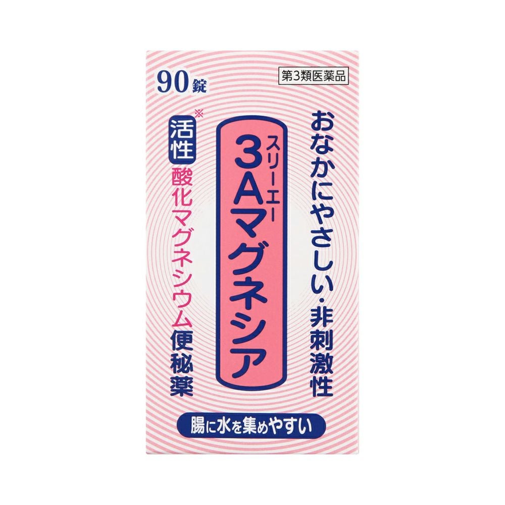 ３Ａマグネシア 90粒 フジックス 【第3類医薬品】