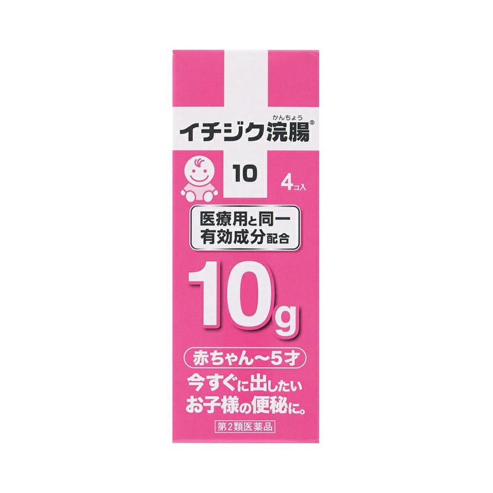 イチジク浣腸１０ 10gX4個 イチジク製薬 【第2類医薬品】
