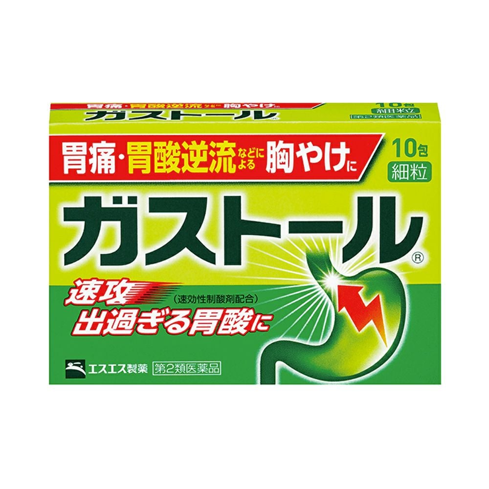 ☆ガストール細粒 10包 エスエス製薬 【第2類医薬品】