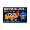 ギャクリア 10包 小林製薬 【第2類医薬品】