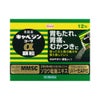 キャベジンコーワα顆粒 12包 興和 【第2類医薬品】