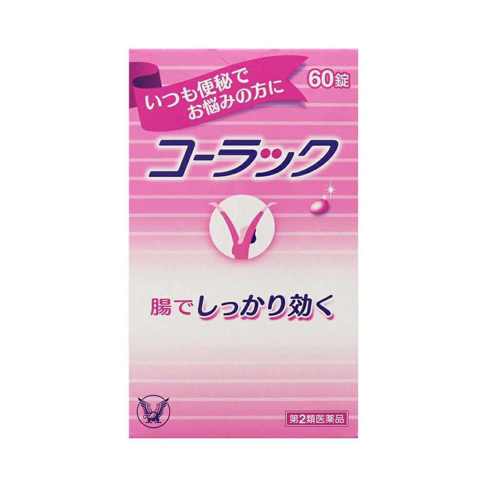 コーラック 60錠 大正製薬 【第2類医薬品】
