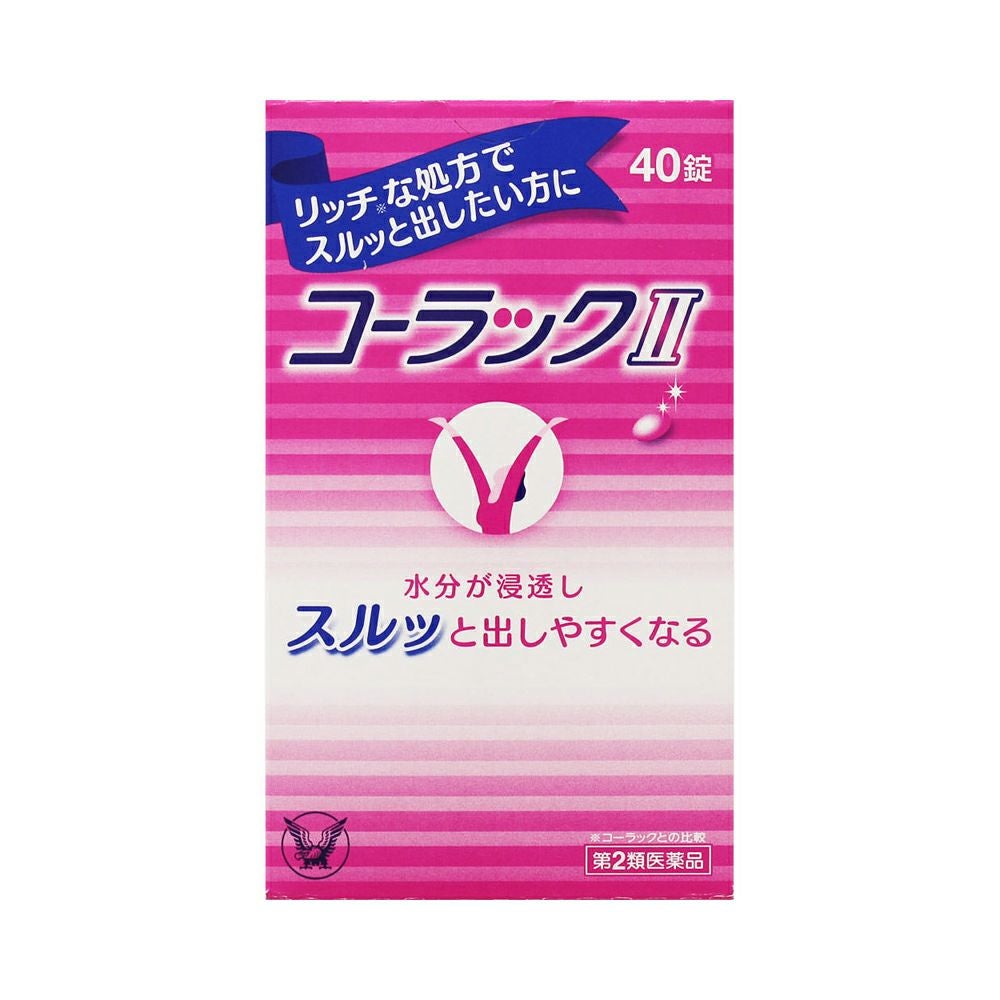 コーラック２ 40錠 大正製薬 【第2類医薬品】