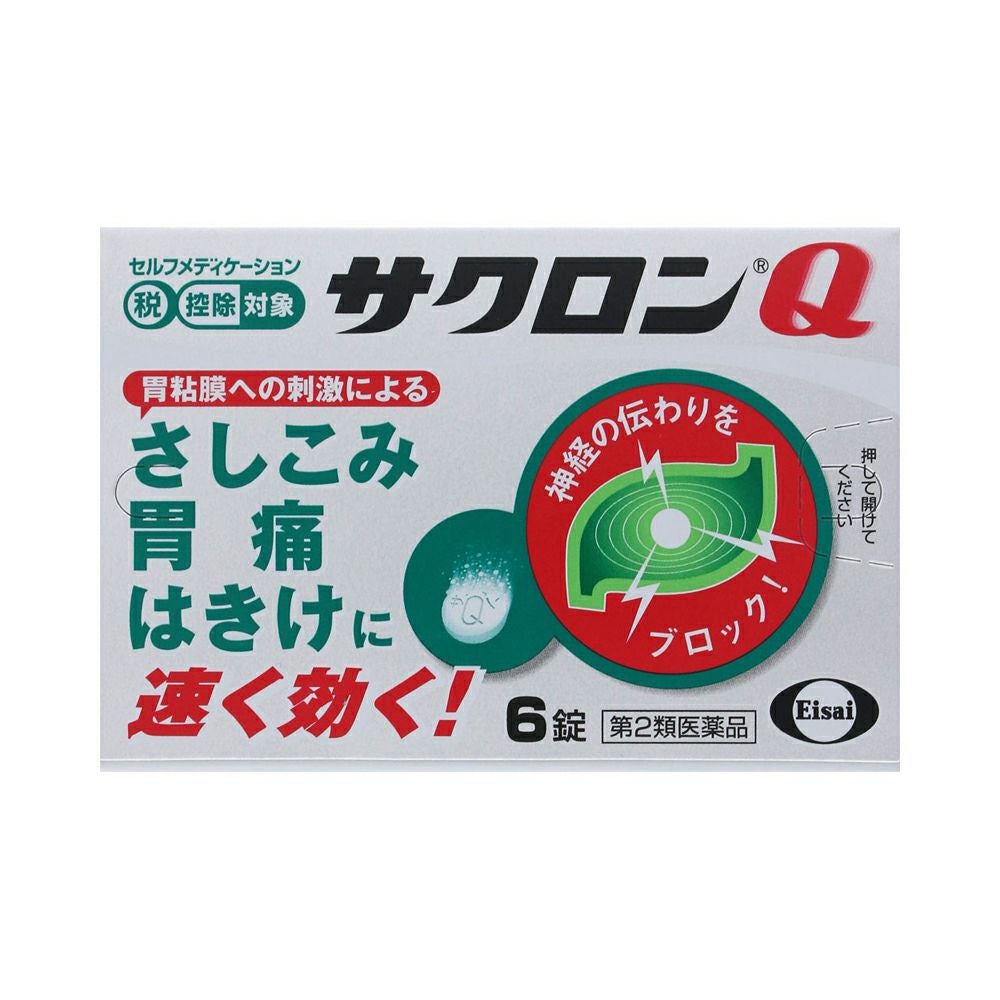☆サクロンＱ 6粒 エーザイ 【第2類医薬品】