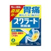 スクラート胃腸薬Ａ顆粒 12包 ライオン 【第2類医薬品】