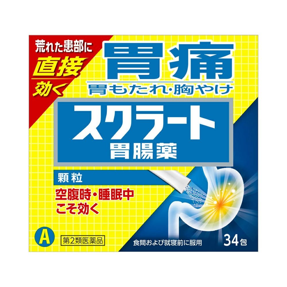 スクラート胃腸薬Ａ顆粒 34包 ライオン 【第2類医薬品】