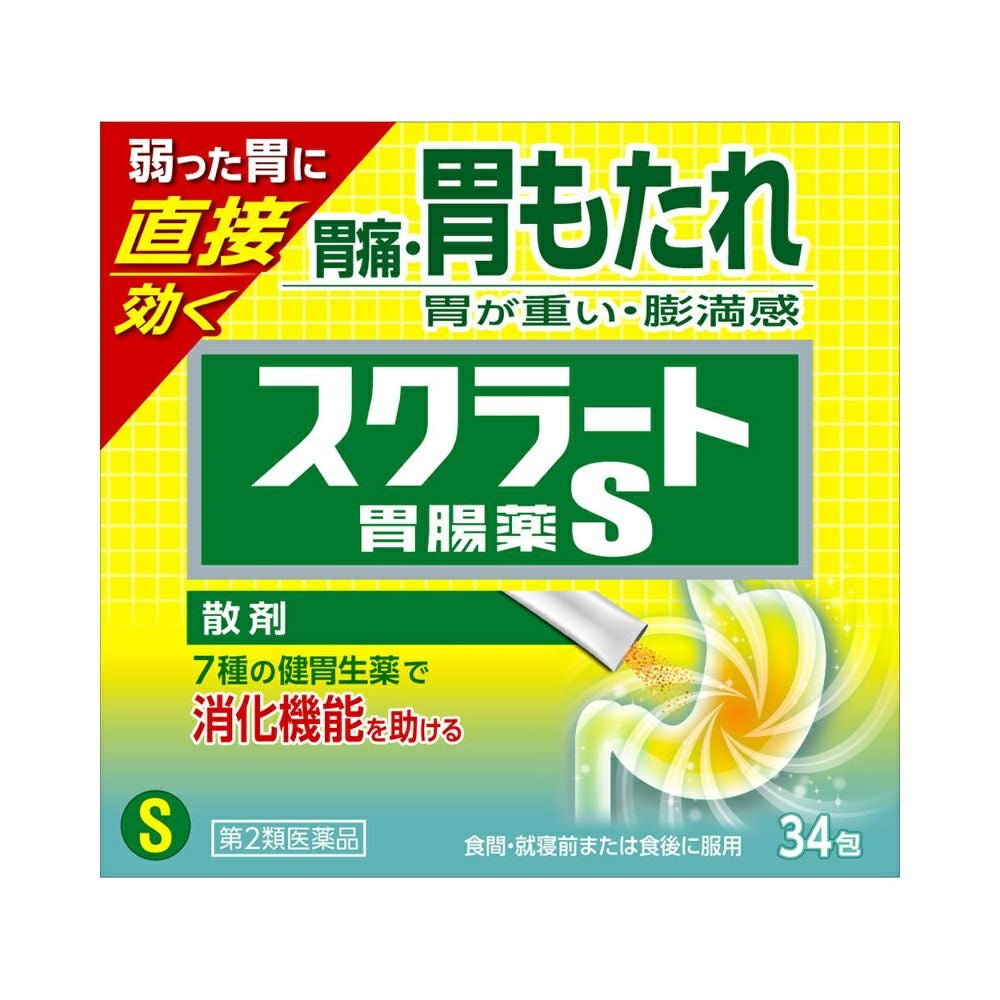 スクラート胃腸薬Ｓ散剤 34包 ライオン 【第2類医薬品】