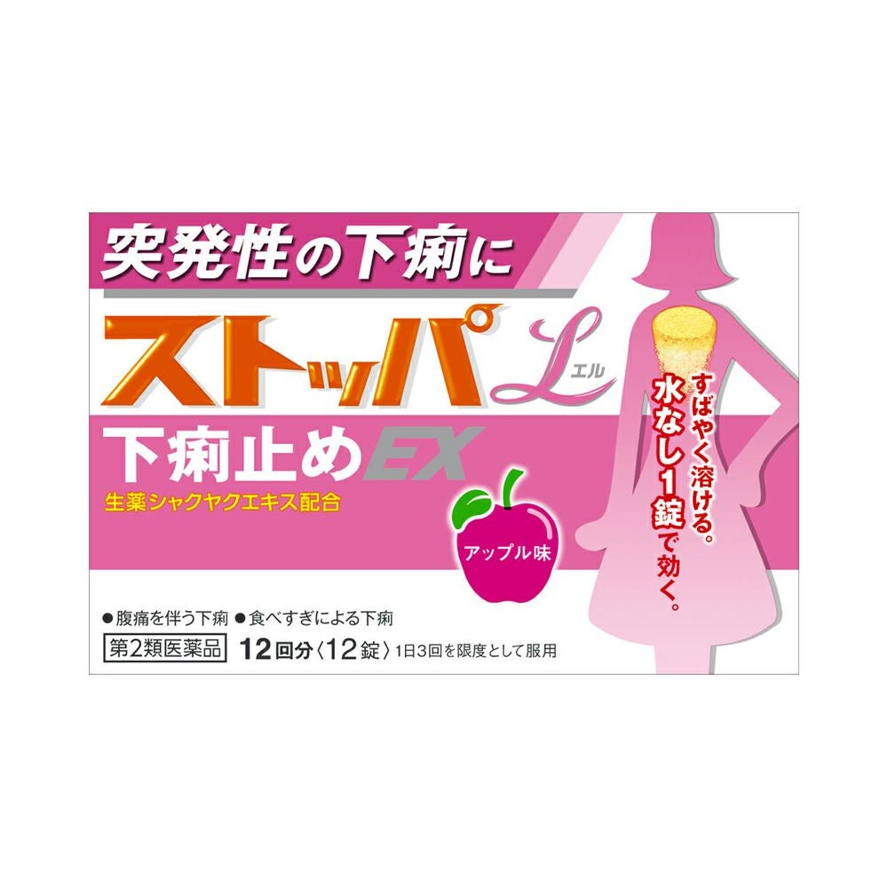 ストッパエル下痢止めＥＸ 12粒 ライオン 【第2類医薬品】