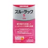 スルーラックＳ 120錠 エスエス製薬 【指定第2類医薬品】