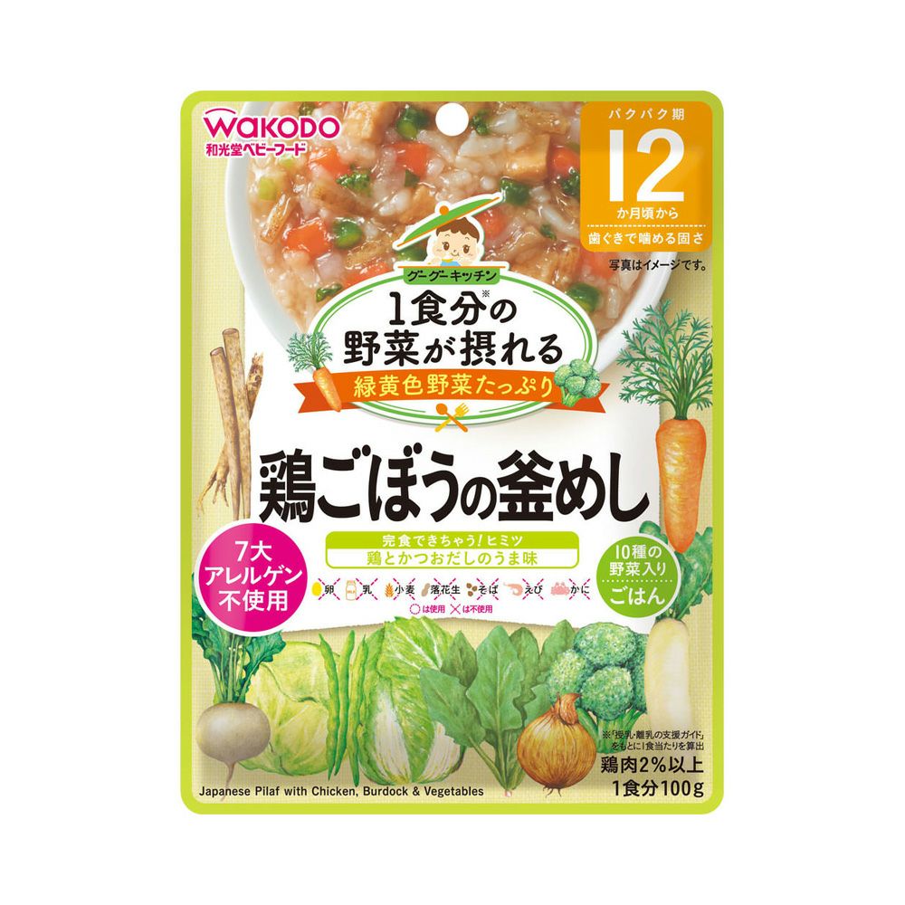 食事
