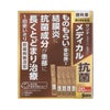 サンテメディカル抗菌 0.3mlX20 参天製薬 【第2類医薬品】