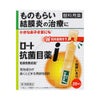 ロート抗菌目薬i 0.5mlX20本 ロート製薬 【第2類医薬品】