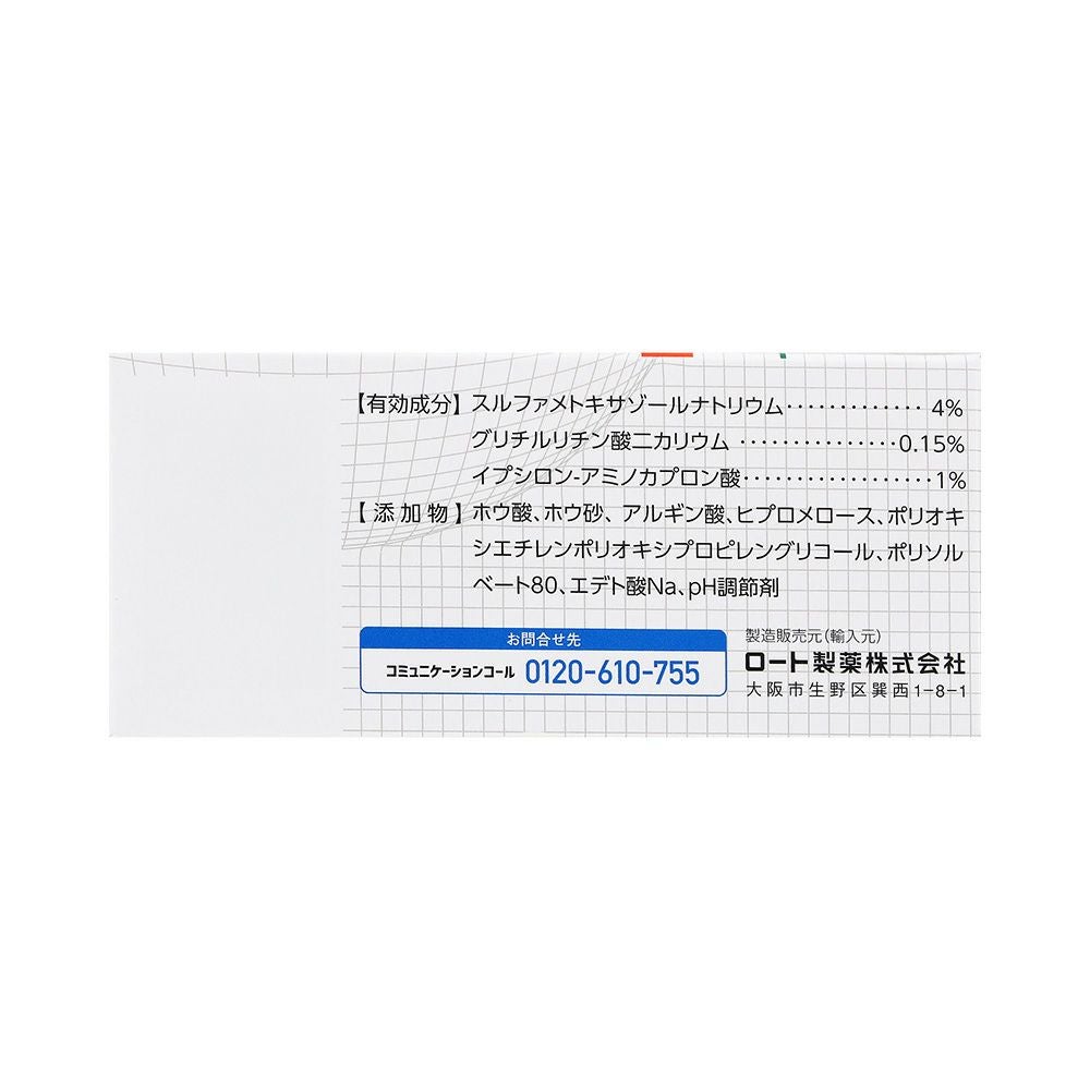ロート抗菌目薬i 0.5mlX20本 ロート製薬 【第2類医薬品】
