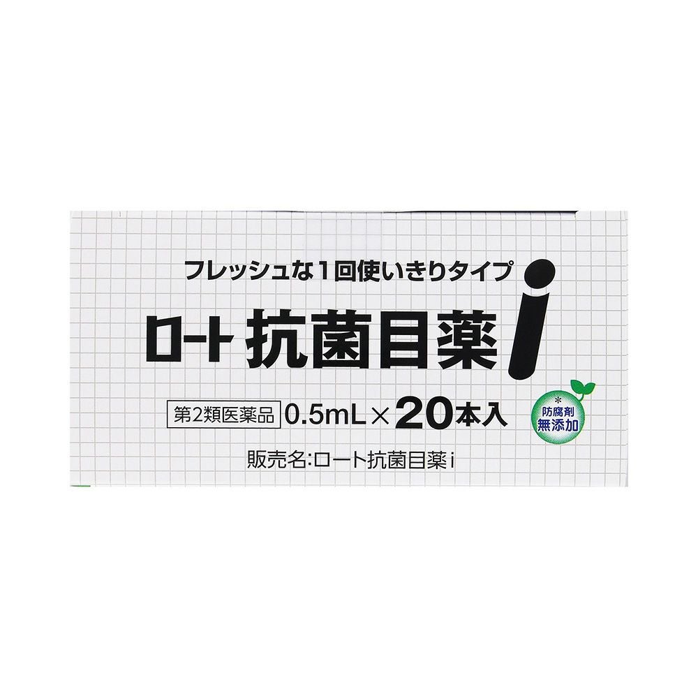 ロート抗菌目薬i 0.5mlX20本 ロート製薬 【第2類医薬品】