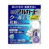 アルガードクールEX 13ml ロート製薬 【第2類医薬品】
