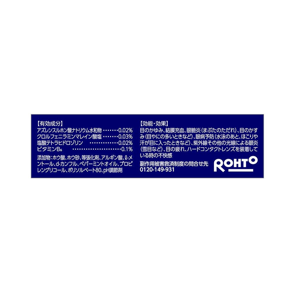 アルガードクールEX 13ml ロート製薬 【第2類医薬品】