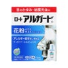 アルガード 10ml ロート製薬 【第2類医薬品】