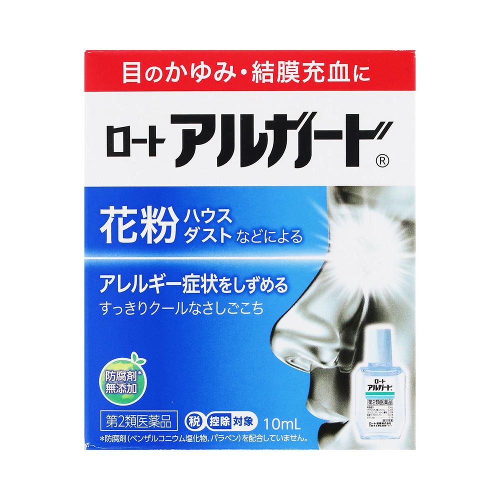 アルガード 10ml ロート製薬 【第2類医薬品】