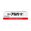 アルガード 10ml ロート製薬 【第2類医薬品】