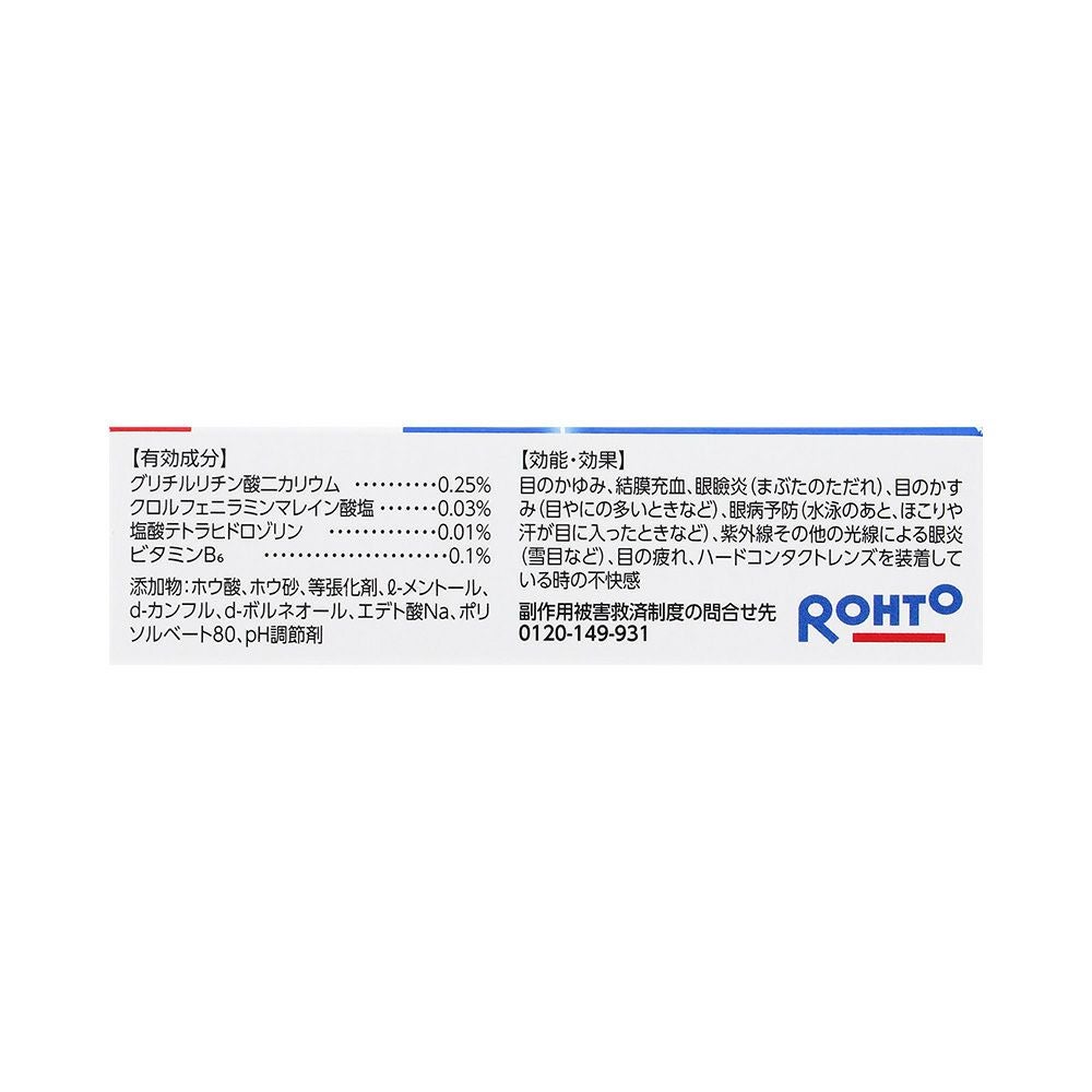 アルガード 10ml ロート製薬 【第2類医薬品】
