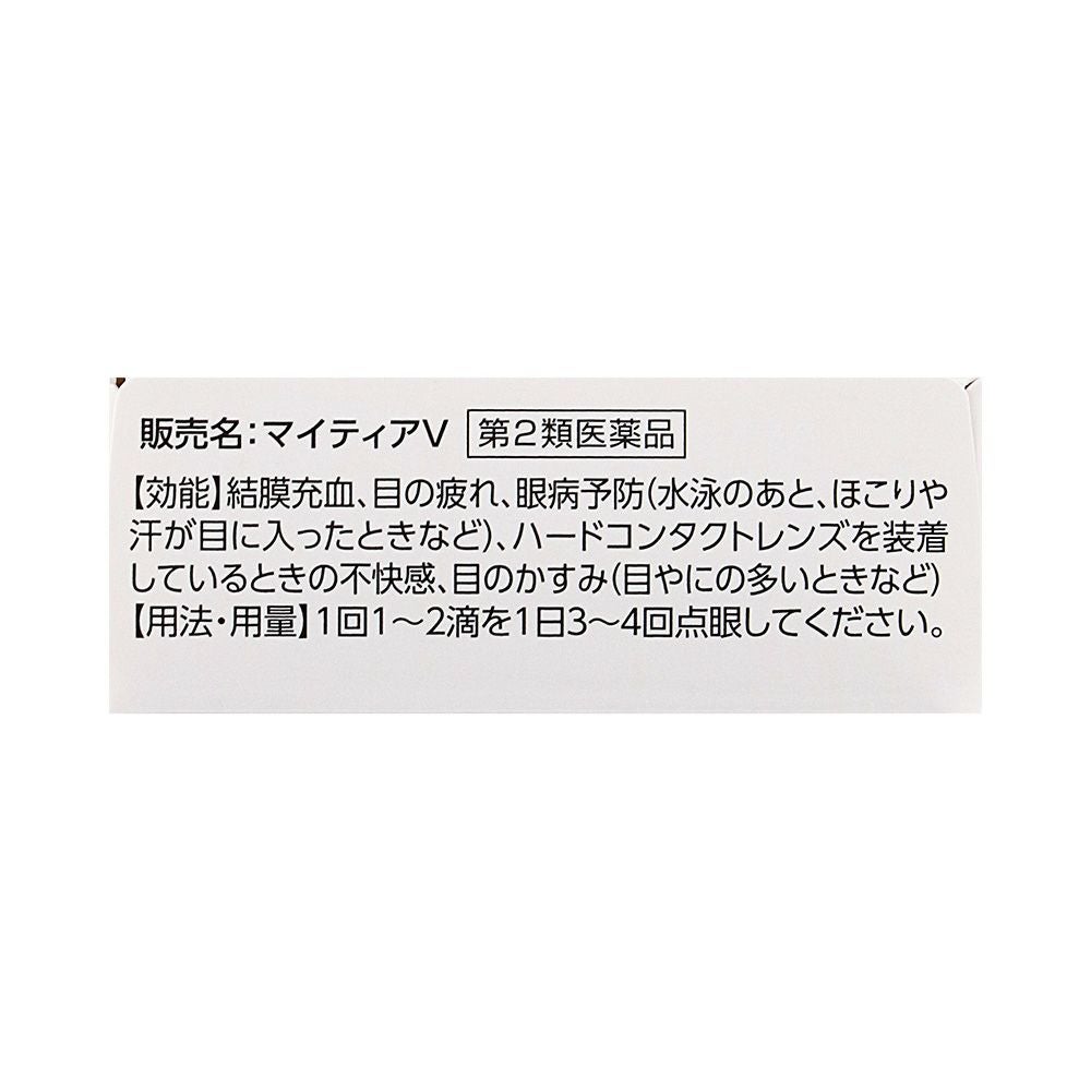 マイティアV 15ml 第一三共ヘルスケア 【第2類医薬品】