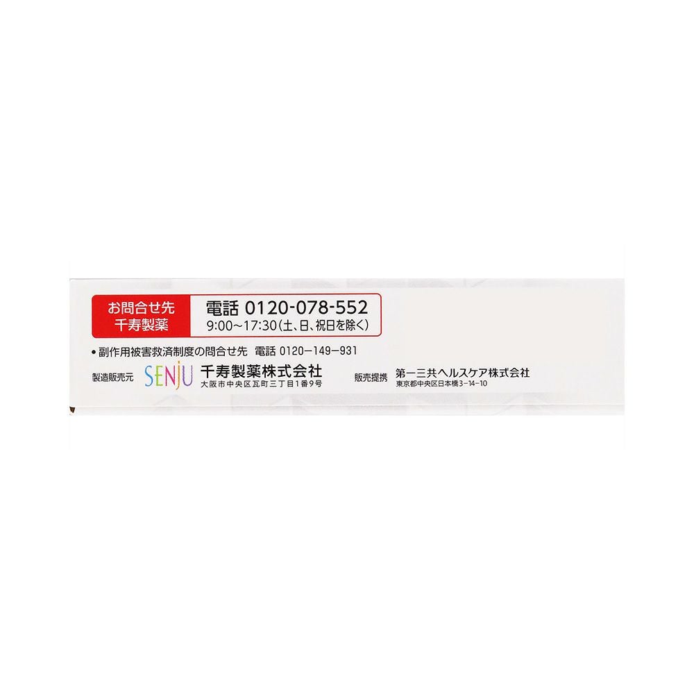 マイティアV 15ml 第一三共ヘルスケア 【第2類医薬品】