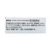 マイティアアイテクトEX 15ml 第一三共ヘルスケア 【第2類医薬品】
