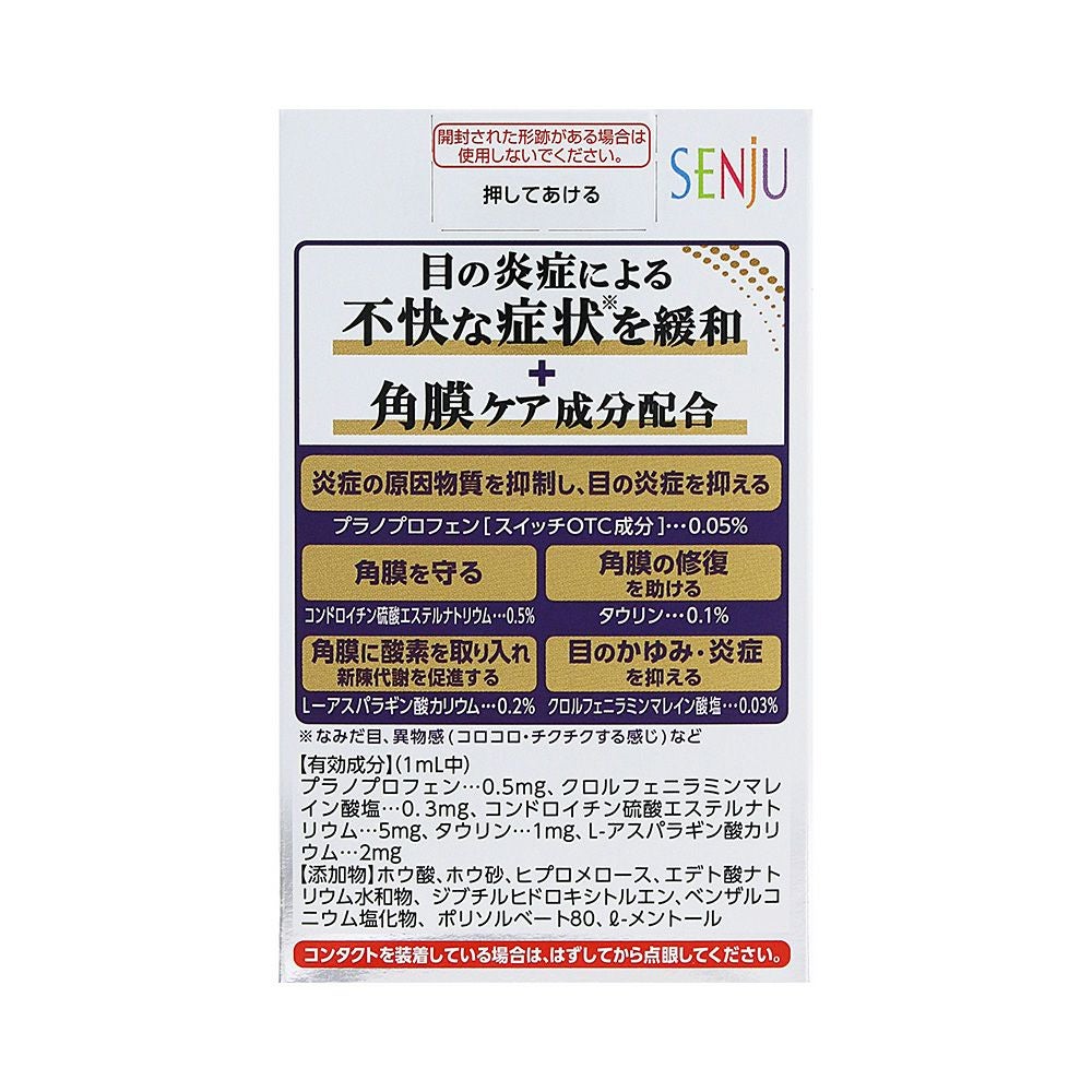 マイティアアイテクトEX 15ml 第一三共ヘルスケア 【第2類医薬品】