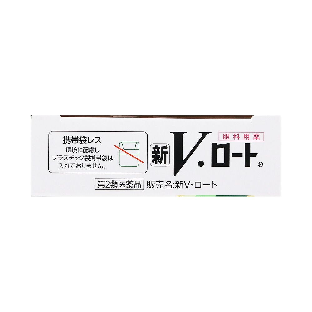 新Vロート 13ml ロート製薬 【第2類医薬品】