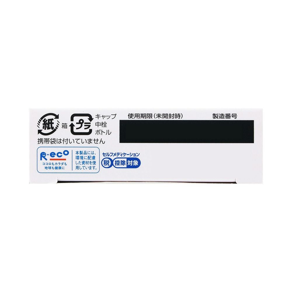 新Vロート 13ml ロート製薬 【第2類医薬品】