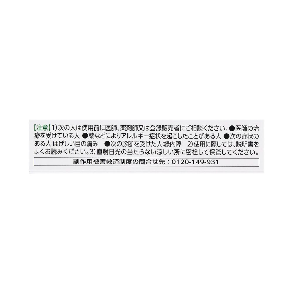 新Vロート 20ml ロート製薬 【第2類医薬品】