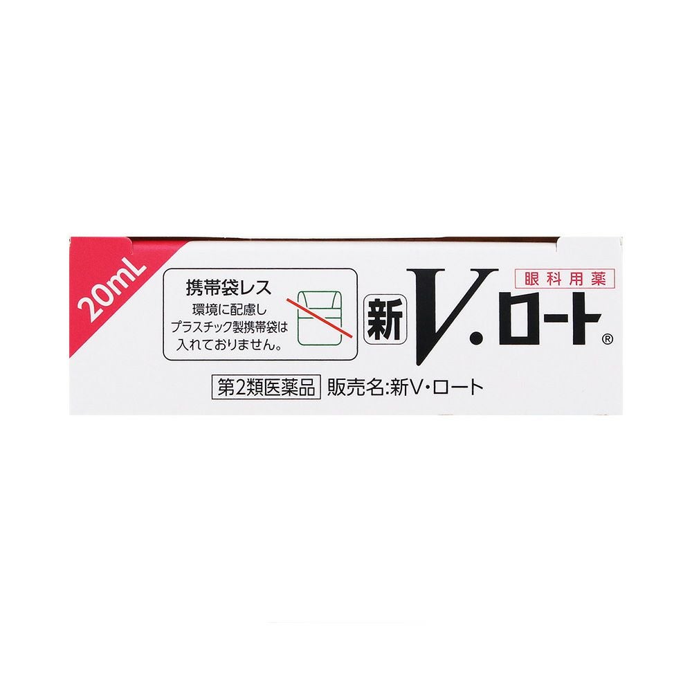 新Vロート 20ml ロート製薬 【第2類医薬品】