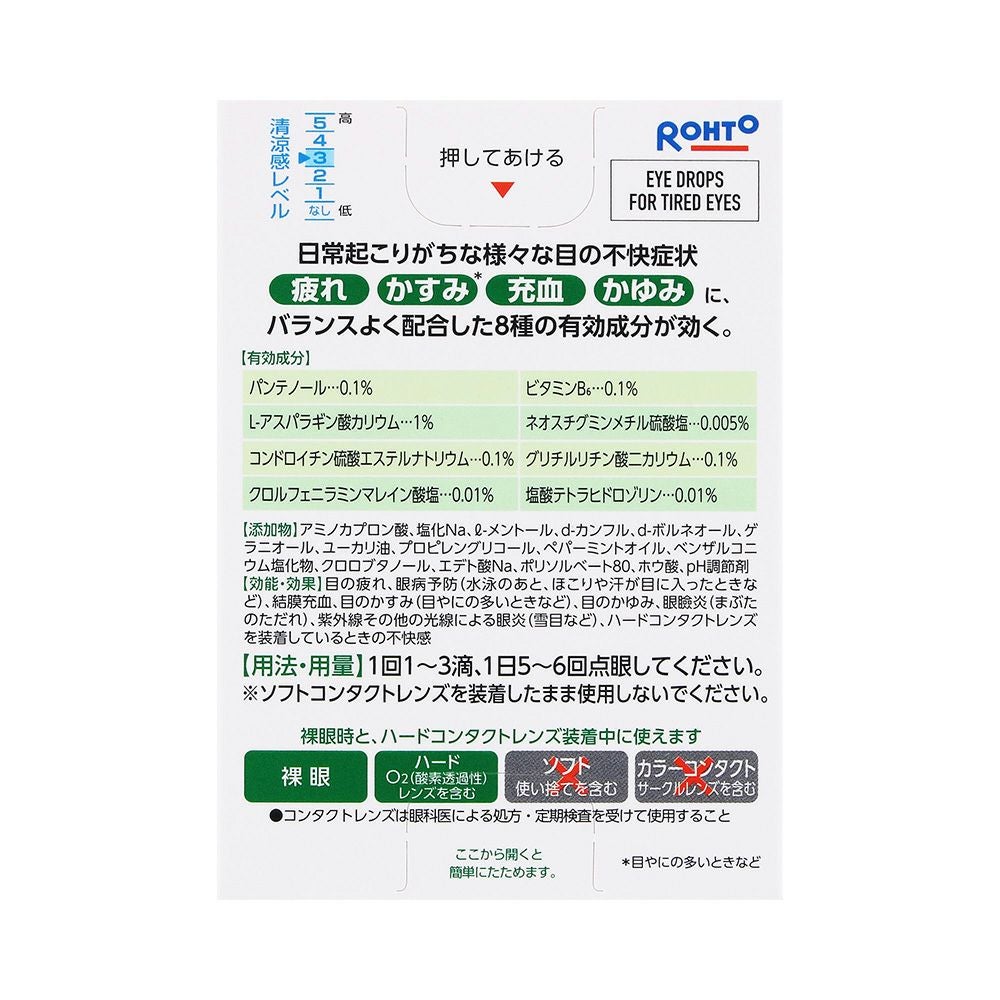 新Vロート 20ml ロート製薬 【第2類医薬品】