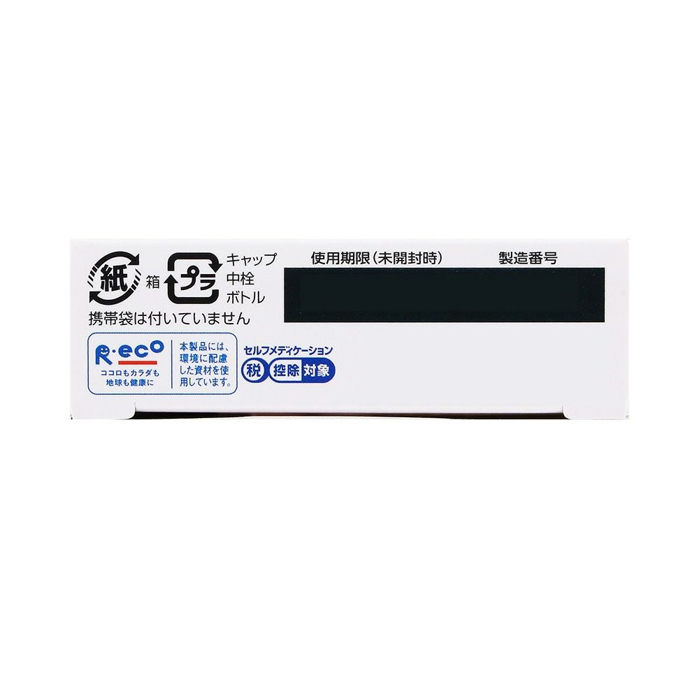 新Vロート 20ml ロート製薬 【第2類医薬品】