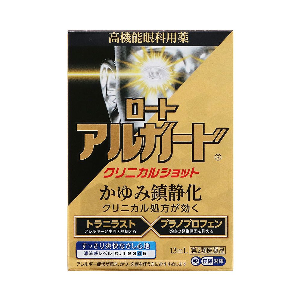 アルガードクリニカルショット 13ml ロート製薬 【第2類医薬品】