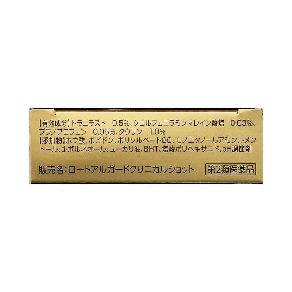 アルガードクリニカルショット 13ml ロート製薬 【第2類医薬品】
