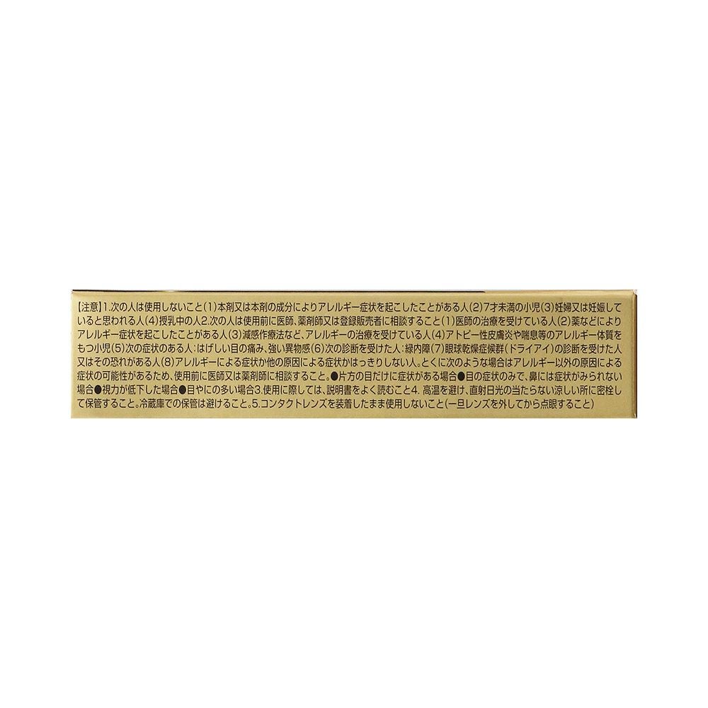 アルガードクリニカルショット 13ml ロート製薬 【第2類医薬品】