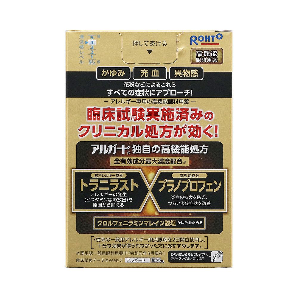 アルガードクリニカルショット 13ml ロート製薬 【第2類医薬品】