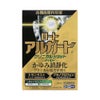 アルガードクリニカルショットマイルド 13ml ロート製薬 【第2類医薬品】