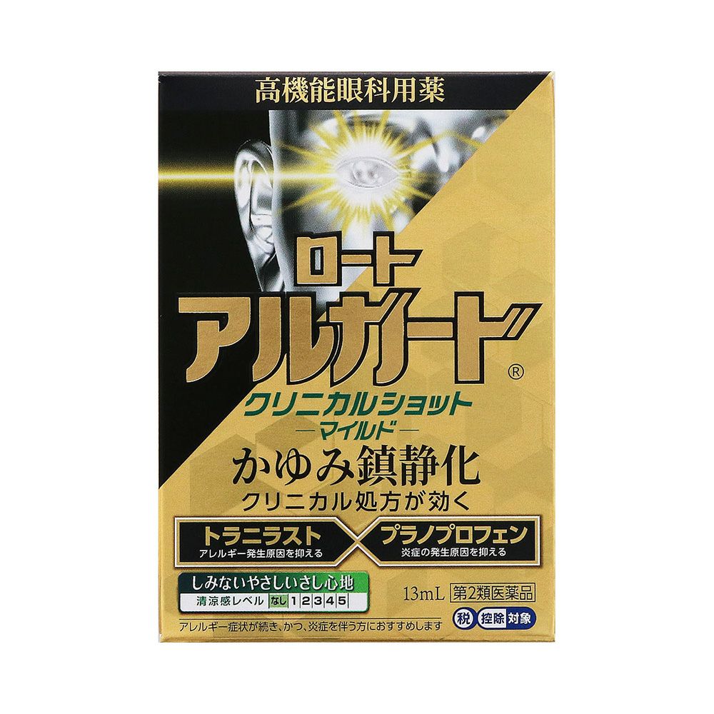 アルガードクリニカルショットマイルド 13ml ロート製薬 【第2類医薬品】