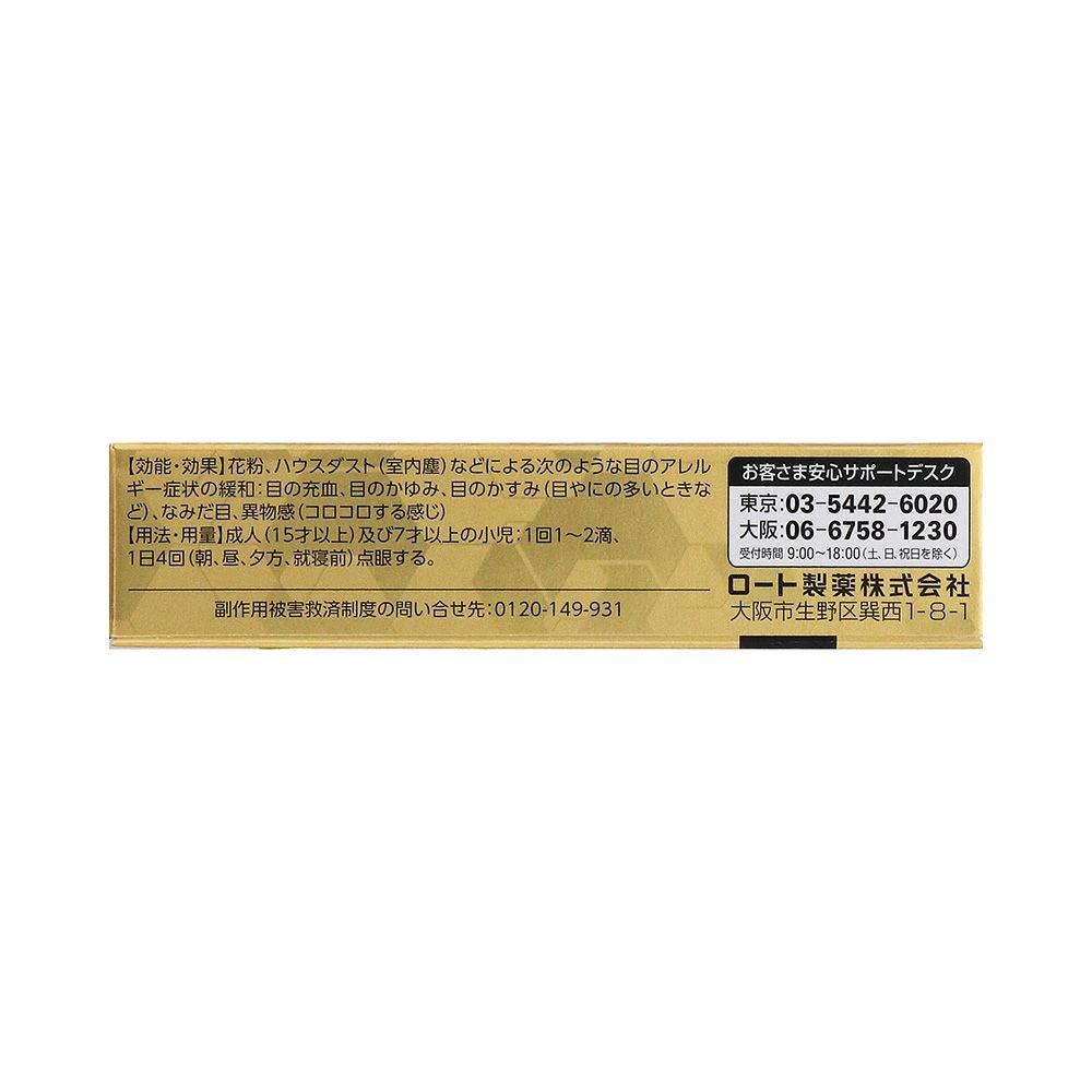 アルガードクリニカルショットマイルド 13ml ロート製薬 【第2類医薬品】