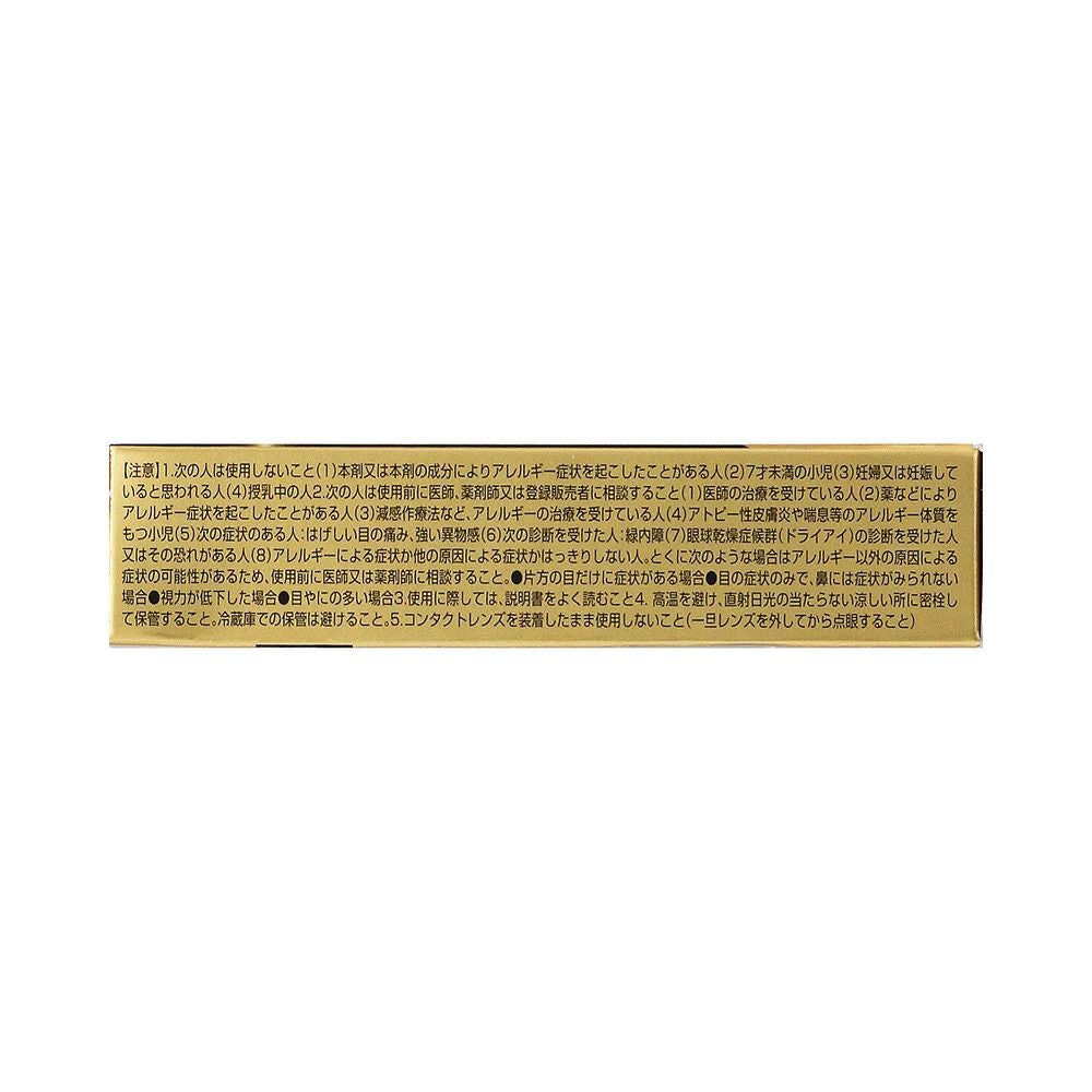 アルガードクリニカルショットマイルド 13ml ロート製薬 【第2類医薬品】