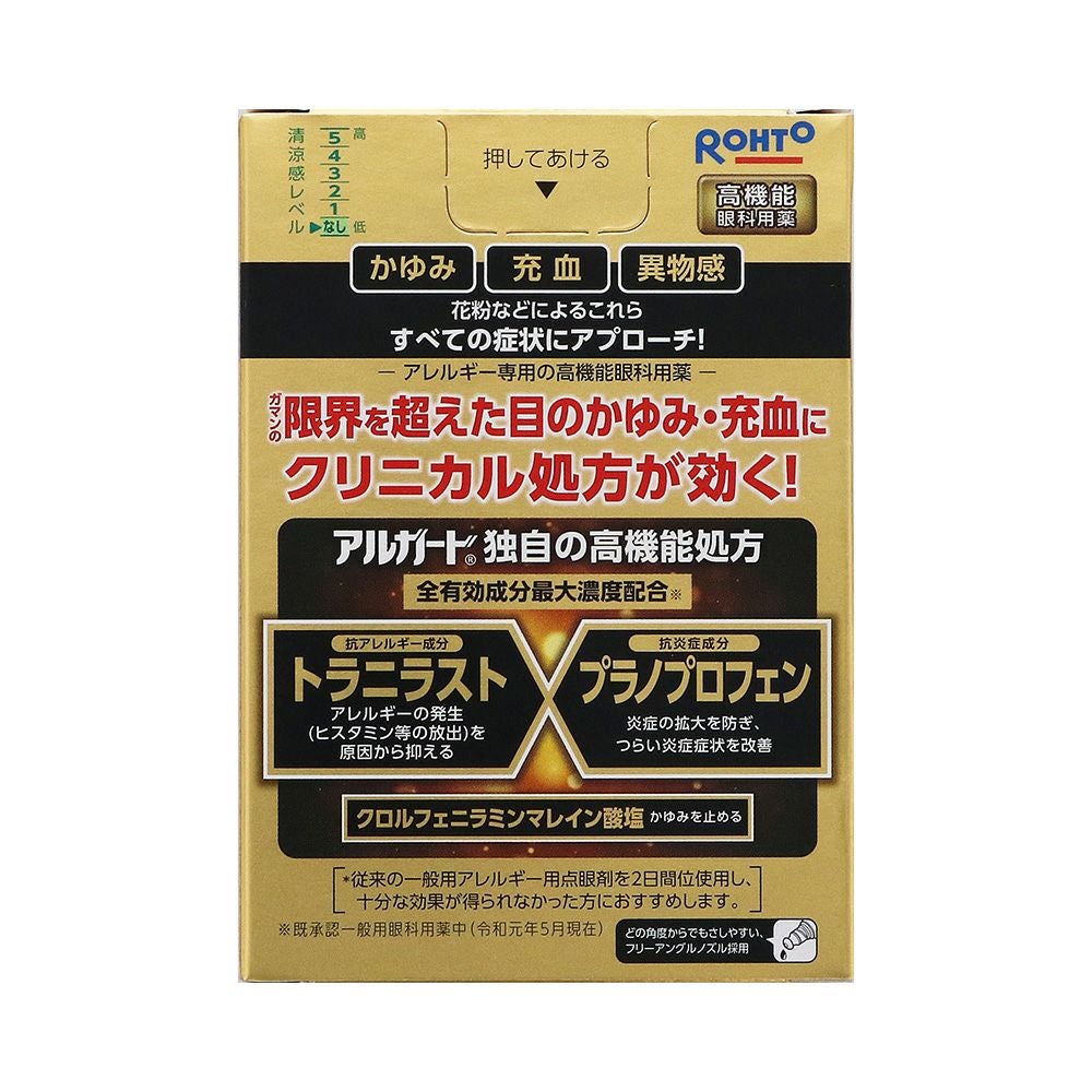 アルガードクリニカルショットマイルド 13ml ロート製薬 【第2類医薬品】