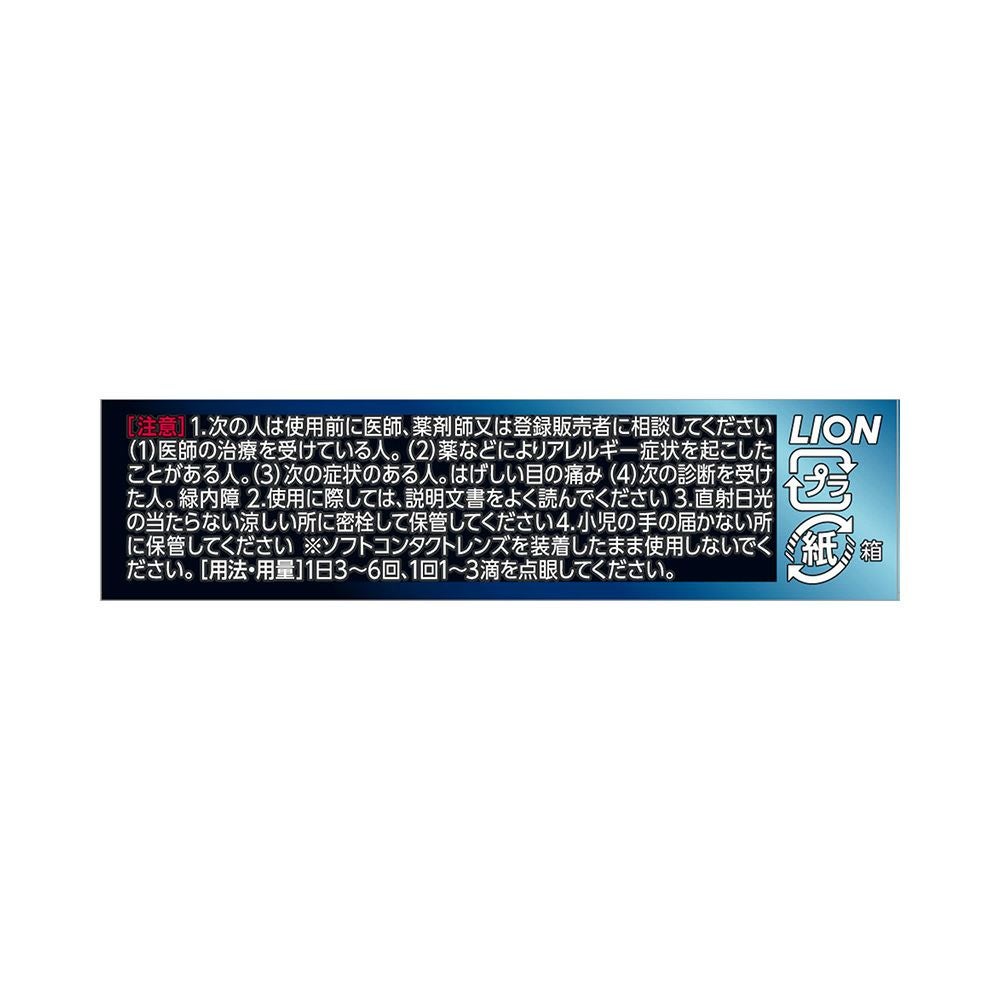 スマイル40EXクール 13ml ライオン 【第2類医薬品】