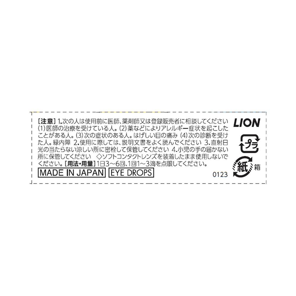 スマイル40EX 15ml ライオン 【第2類医薬品】