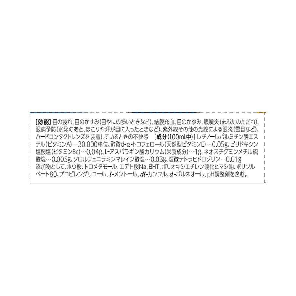 スマイル40EX 15ml ライオン 【第2類医薬品】